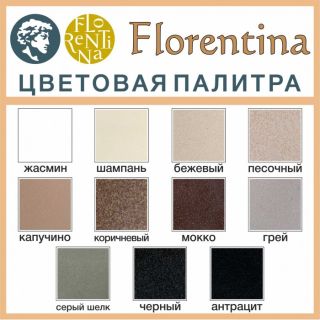 Кухонная мойка Florentina Тоскана 780 бежевый